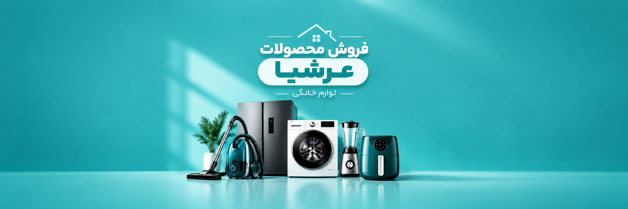 عرشیا
